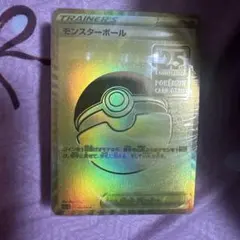 ポケモンカード ポケカ モンスターボール UR ur 25th - メルカリ