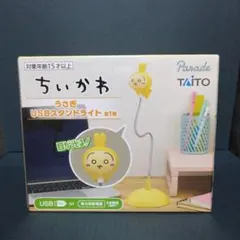 ちいかわ　うさぎUSBスタンドライト