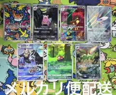 【匿名配送】 ポケモンカード AR CHR アートレア 7枚 ポケカ