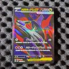 ち*ー様 破格でスタート　メガラティアスex