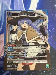 ユニアリ 無職転生 SR ロキシー - メルカリ