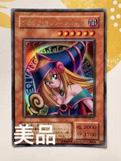 ⭐️美品！ブラック・マジシャン・ガール⭐️