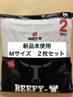 【ヘインズ】ビーフィー Tシャツ 男女兼用 2枚組 Mサイズ ホワイト半袖 無地