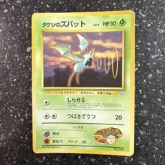 ポケモンカード 旧裏 キョウのズバット - メルカリ