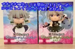 東方Project　ゆっくり風デフォルメフィギュア　咲夜　妖夢　2体セット