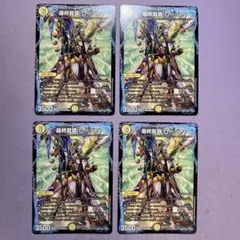 B2594 最終龍覇 ロージア 4枚