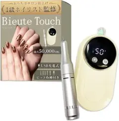 【新品】ネイルマシン NAILFORCE PRO 50,000RPM USB給電のサムネイル