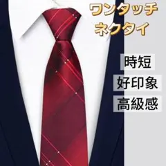 ワンタッチネクタイ 礼服ネクタイ シルバー 結婚式 披露宴 面接 就活 ビジネス
