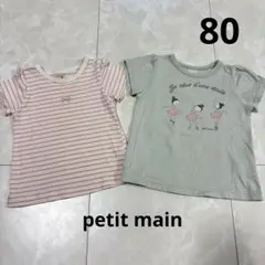 petit main 80 女の子　半袖　Tシャツ