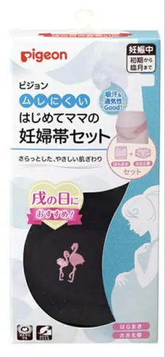 妊婦帯　ささえ帯とはらまきセット