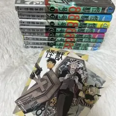 怪獣8号　1-5巻、7-9巻　ポストカード