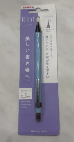 【ZEBRA】Rint　リント　0.3mm　シャープペンシル　エアリーブルーのサムネイル