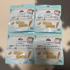 にんじんパウダー入りビスケット 30g×4袋