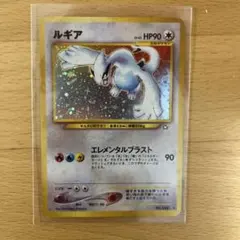 ルギア　エレメンタルブラスト　旧裏　ホログラム ルギア エレメンタルブラスト 旧裏 ホログラム