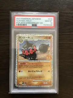 2026年最新】ネンドール 25th PSA10の人気アイテム - メルカリ