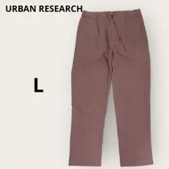 アーバンリサーチ　レディーステーパードパンツ　ウエストゴム紐　薄手