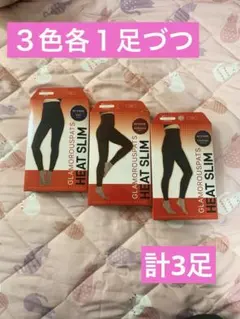 【新品】GLAMOROUS PANTS HEAT SLIM 3個セット