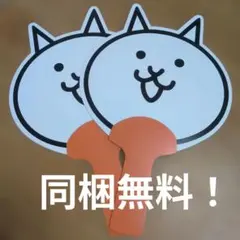非売品 にゃんこ大戦争 うちわ4枚 新聞 シール - メルカリ