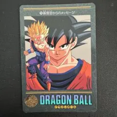 ドラゴンボールカード ビジュアルアドベンチャー256孫悟空と仲間たち