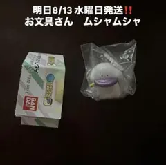 お文具といっしょ　めじるしアクセサリー お文具さんのムシャムシャ