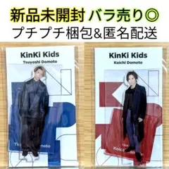 2025年最新】kinki kids アクスタの人気アイテム - メルカリ
