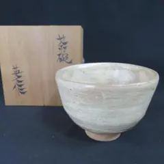 美品 京焼 浮雲窯 浮田武司（武志）造 白釉 茶碗 共箱 抹茶碗 R8SA428
