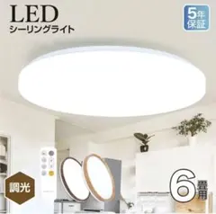 つるのお城 LED対応調光調色シーリングライト・天井直付灯 - メルカリ