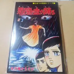 完全未開封】さらば宇宙戦艦ヤマト 1000ピース ジグソーパズル - メルカリ