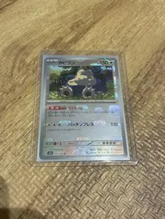 カビゴン U スカーレット&バイオレット 強化拡張パック ポケモンカード151…のサムネイル