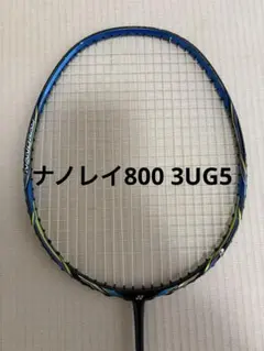 2026年最新】ナノレイ800の人気アイテム - メルカリ