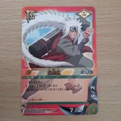 NARUTO ナルト トレーディングカード 自来也