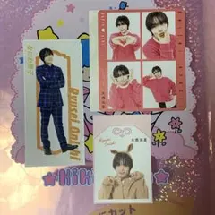 大西流星 切り抜き テレビ誌 まとめ売り なにわ男子