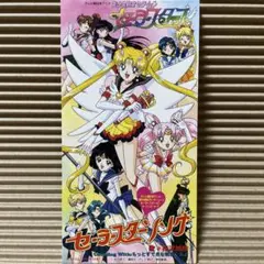 希少 美少女戦士セーラームーン〜セーラースターズ歴代CDシリーズ8枚セット 2026年最新】セーラースターズ cdの人気アイテム - メルカリ