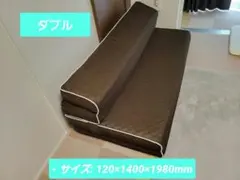 ★ 배송한정 ★ 니토리 ★ 소파가 되는 매트리스 ★ 레빈 D ★ 더블