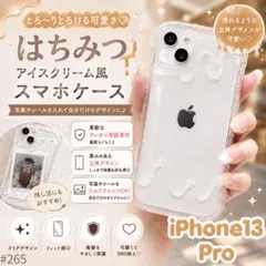 iPhone13Pro 大人気 アイス スマホ ケース 可愛い クリア
