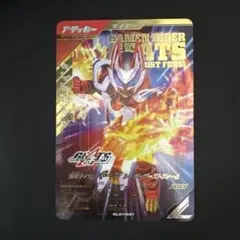 ガンバレジェンズ　ギーツ　レーザーブーストフォーム　LR