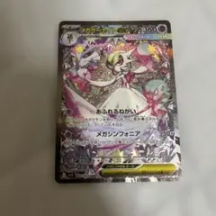 ポケモンカードメガシンフォニアメガサーナイトex sar