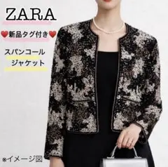 【新品タグ付】ZARA スパンコールノーカラージャケット ショート丈 パーティー