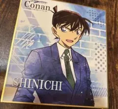 名探偵コナン : 工藤新一くん色紙