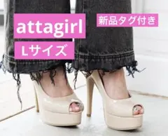 【attagirl】オープントゥハイヒールパンプス ベージュ Lサイズ 新品のサムネイル