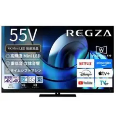 2026年最新】REGza 55Z8の人気アイテム - メルカリ