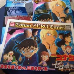 Conan ZERO Times 2018 SPRING