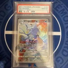 2026年最新】キングドラ chr psa10の人気アイテム - メルカリ