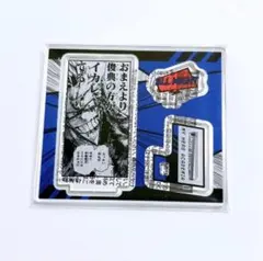 ヒロアカ アクリルフィギュアコレクション HEROES オールマイト ⑤