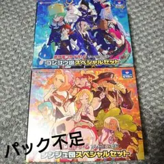 シンジュ団 コンゴウ団 スペシャルセット