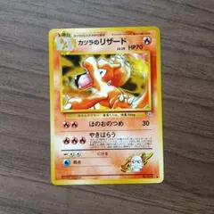 旧裏／美品】カツラのリザード ◇ ジム拡張第2弾 闇からの挑戦 - メルカリ