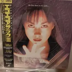 エコエコアザラクIII MISA THE DARK ANGEL レーザーディスク