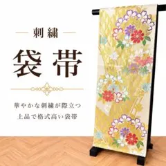 袋帯 ポイント柄 多色織 金糸 パステルカラー - メルカリ