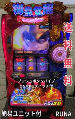 2026年最新】海皇覚醒 実機の人気アイテム - メルカリ