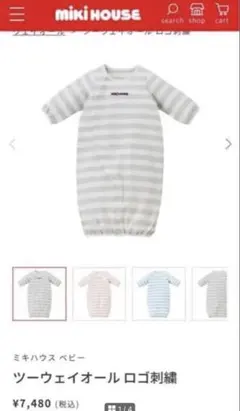 ミキハウス　ツーウェイオール&短肌着　新品未開封
